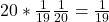 20* \frac{1}{19} \frac{1}{20} = \frac{1}{19}