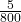 \frac{5}{800}