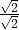 \frac{\sqrt{2}}{\sqrt{2}}